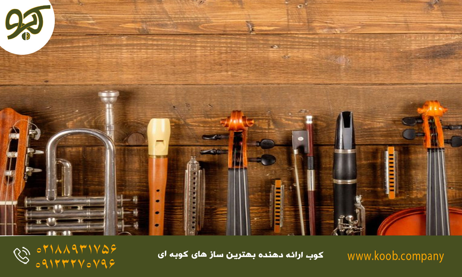 انواع سبک های موسیقی