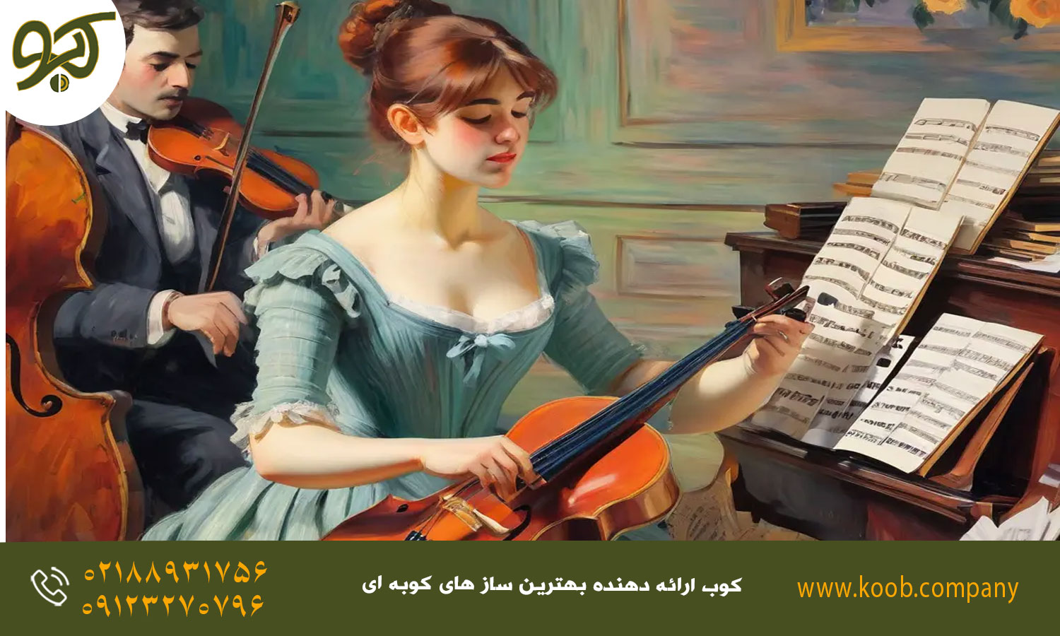 انواع سبک های موسیقی - امپرسیونیسم