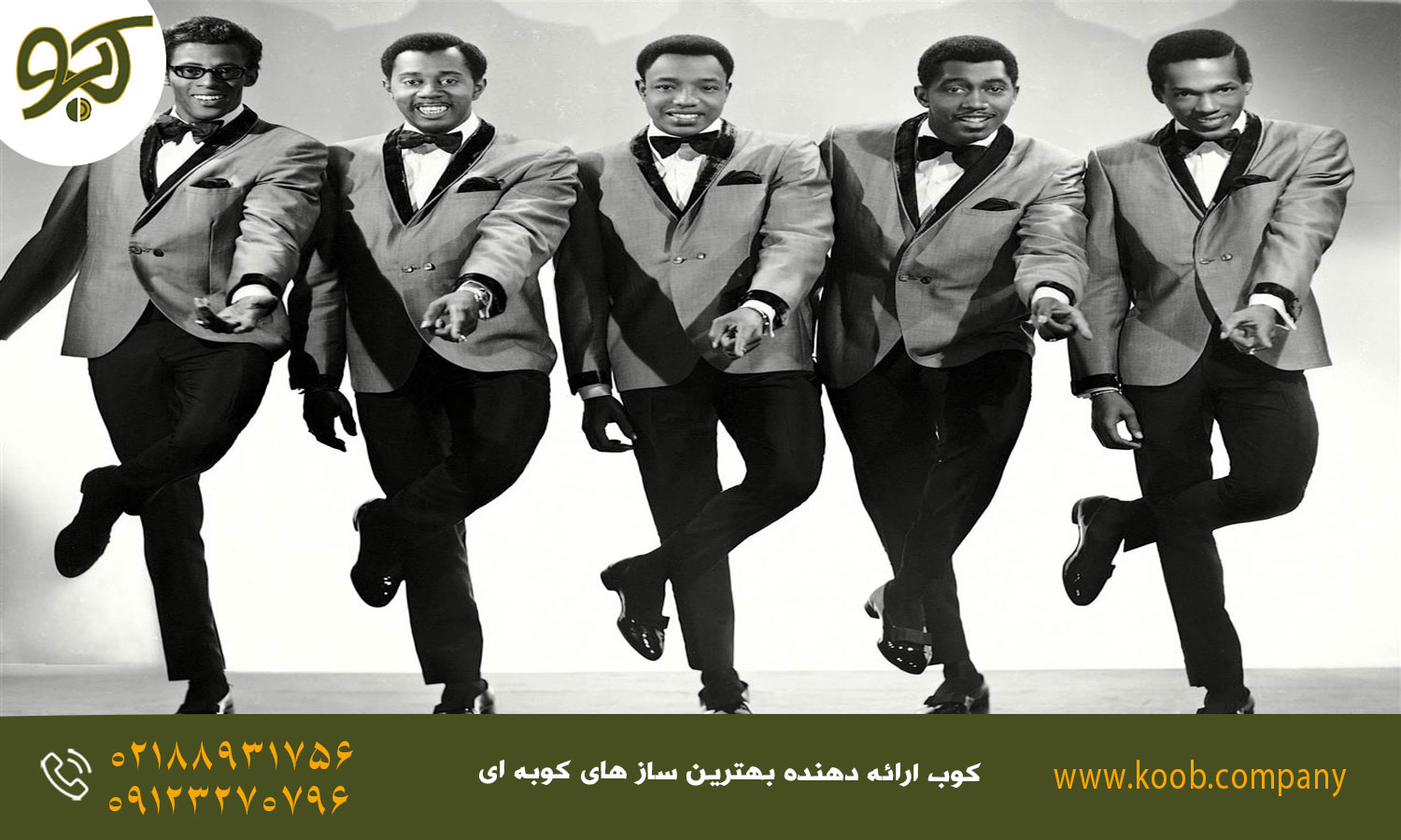 انواع سبک های موسیقی - سبک موسیقی آراندبی