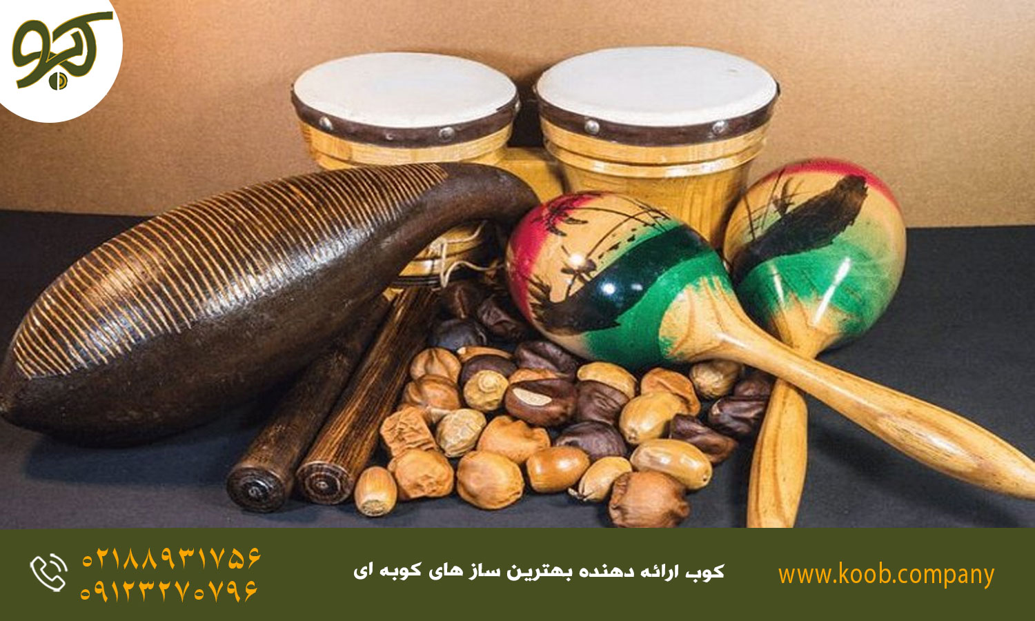 معرفی سبک موسیقی لاتین - ابزار موسیقی در سبک لاتین