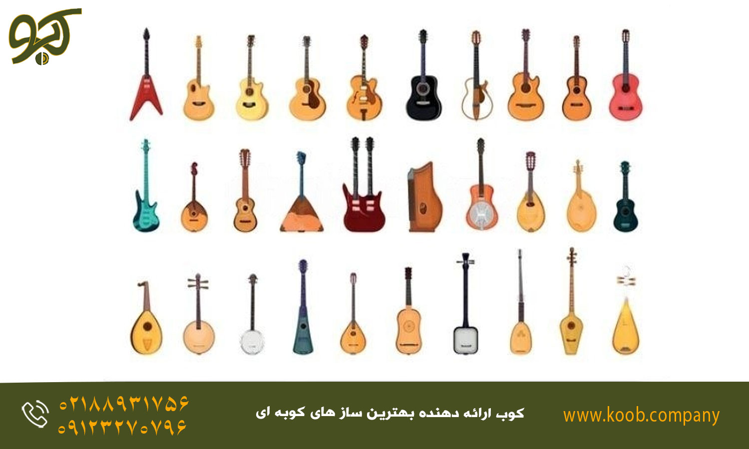معرفی سبک موسیقی لاتین - سازهای مهم ژانر موسیقی لاتين