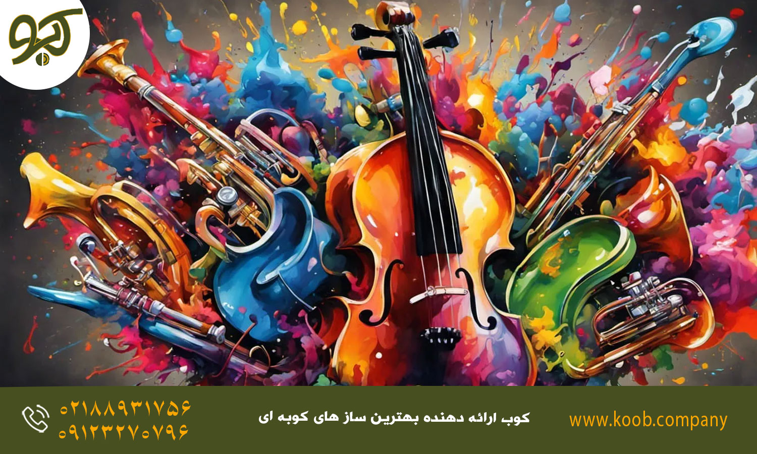 موسیقی، هنر اول یا هفتم - چرا موسیقی اولین هنر محسوب می‌شود؟