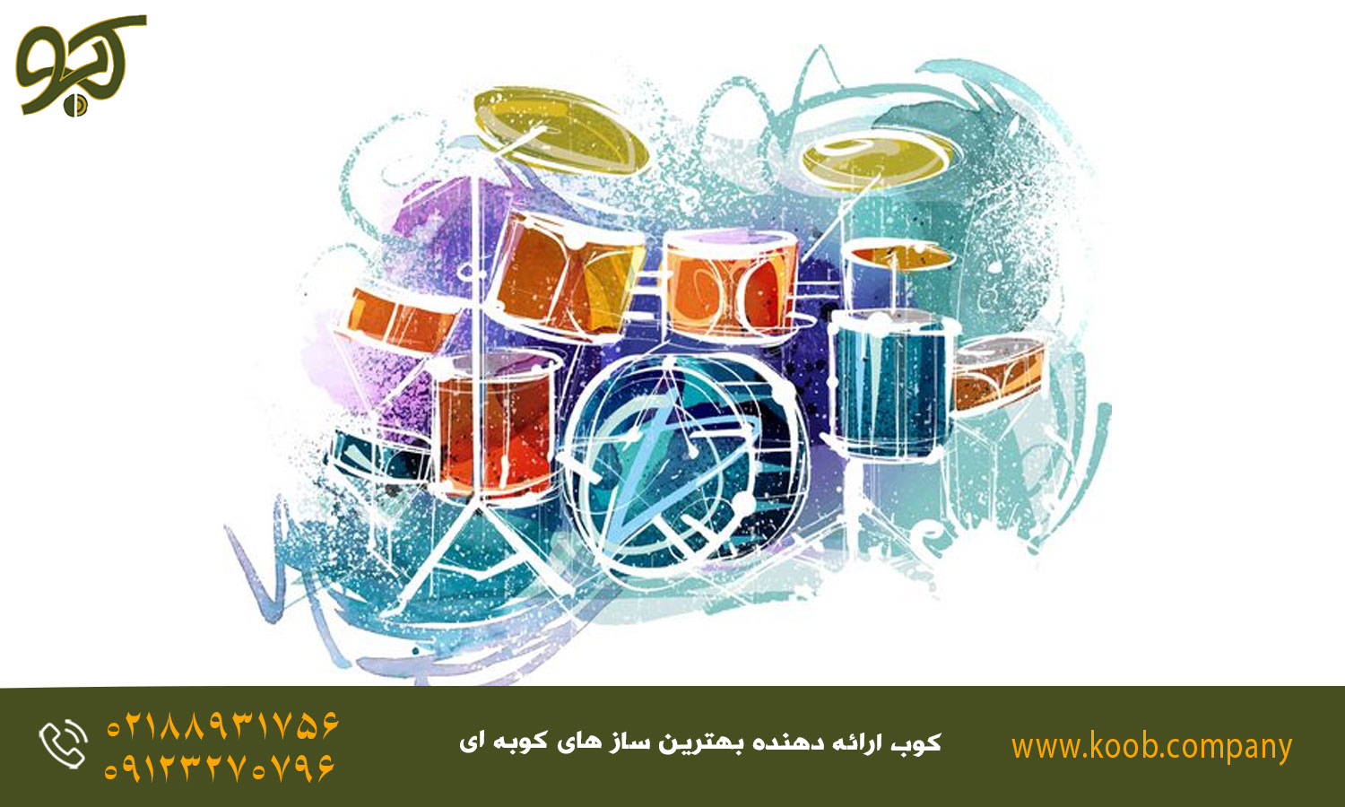 10 سوال قبل از خرید درامز