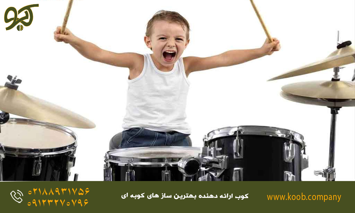 راهنمای خرید درامز برای مبتدیان