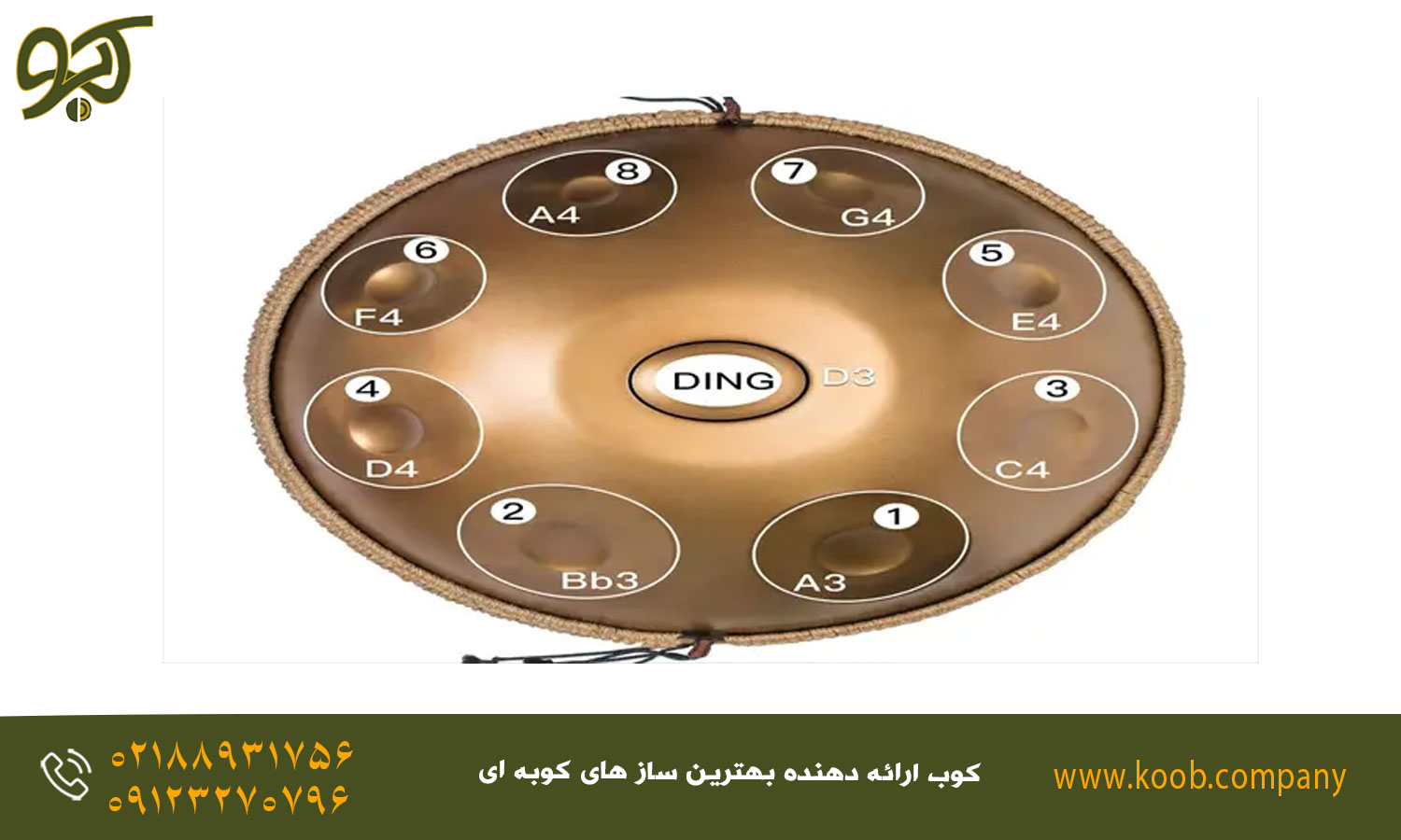 راهنمای انتخاب گام یا اسکیل هنگ درام - تعداد نت‌های هنگ درام و تأثیر آن بر انتخاب گام