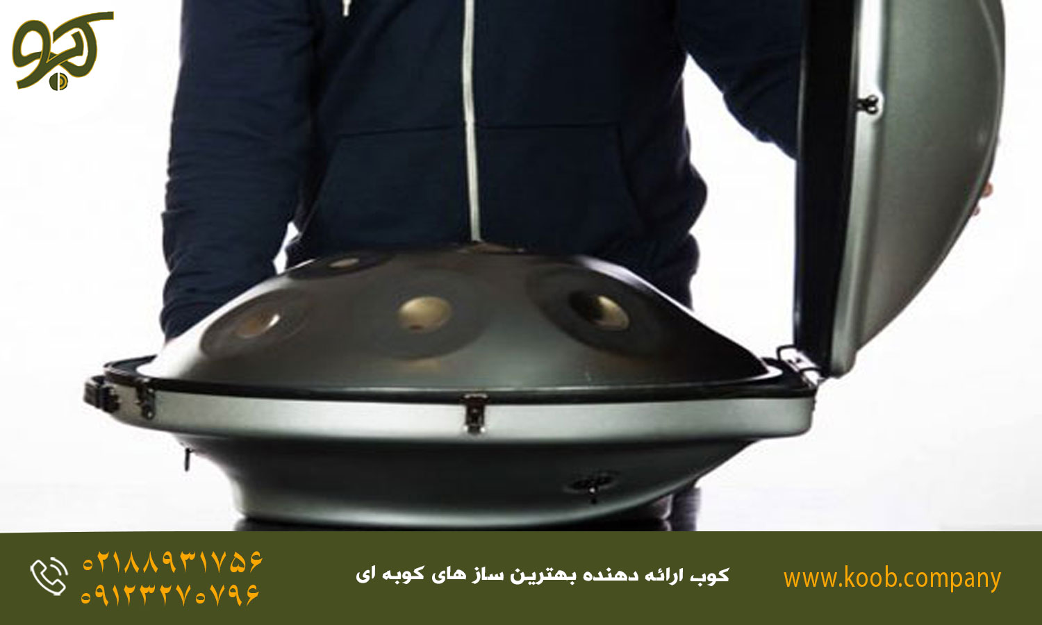 نحوه نگه‌داری از ساز هنگ درام - تهیه هارد کیس