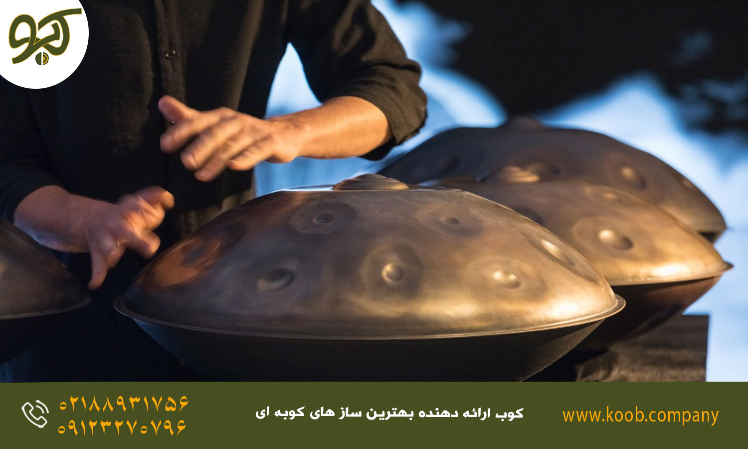 نحوه نگه‌داری از ساز هنگ درام - جلوگیری از هرگونه ضربه به ساز