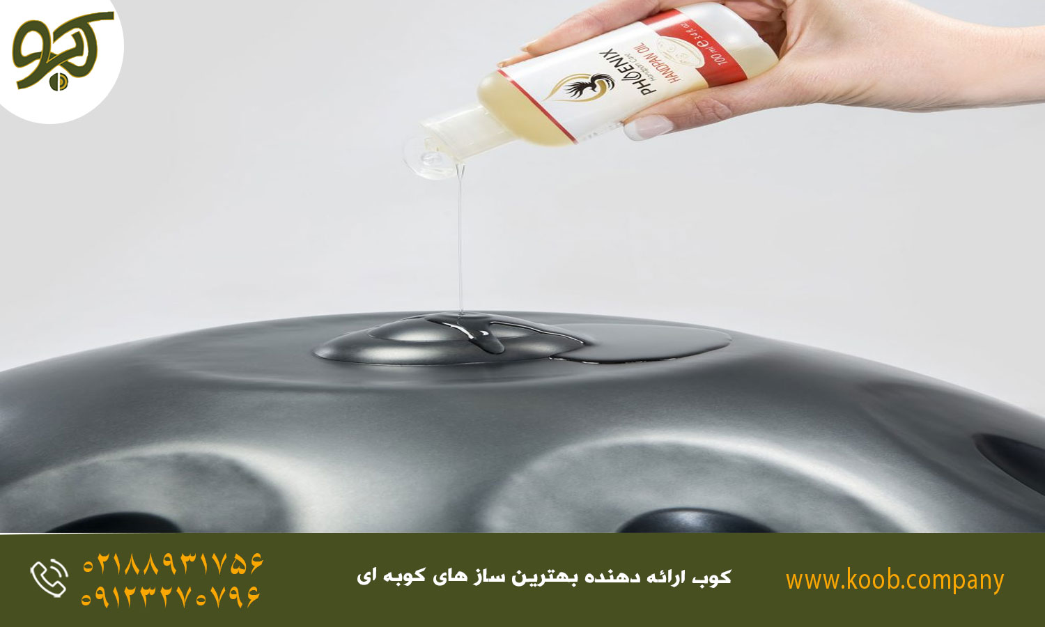 نحوه نگه‌داری از ساز هنگ درام - روغن زدن مرتب به ساز
