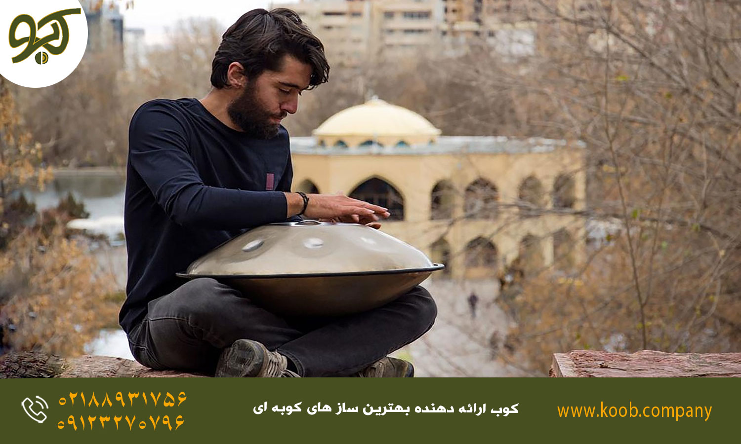نحوه نگه‌داری از ساز هنگ درام - جلوگیری از تغییرات دمایی