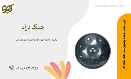 هنگ درام