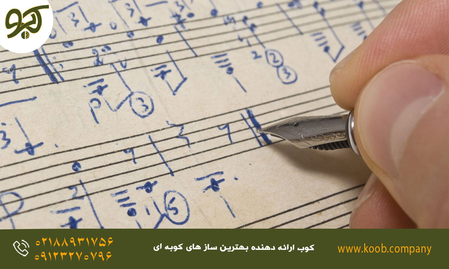 واژگان تخصصی ساز هنگ درام - اصطلاحات نوازندگی