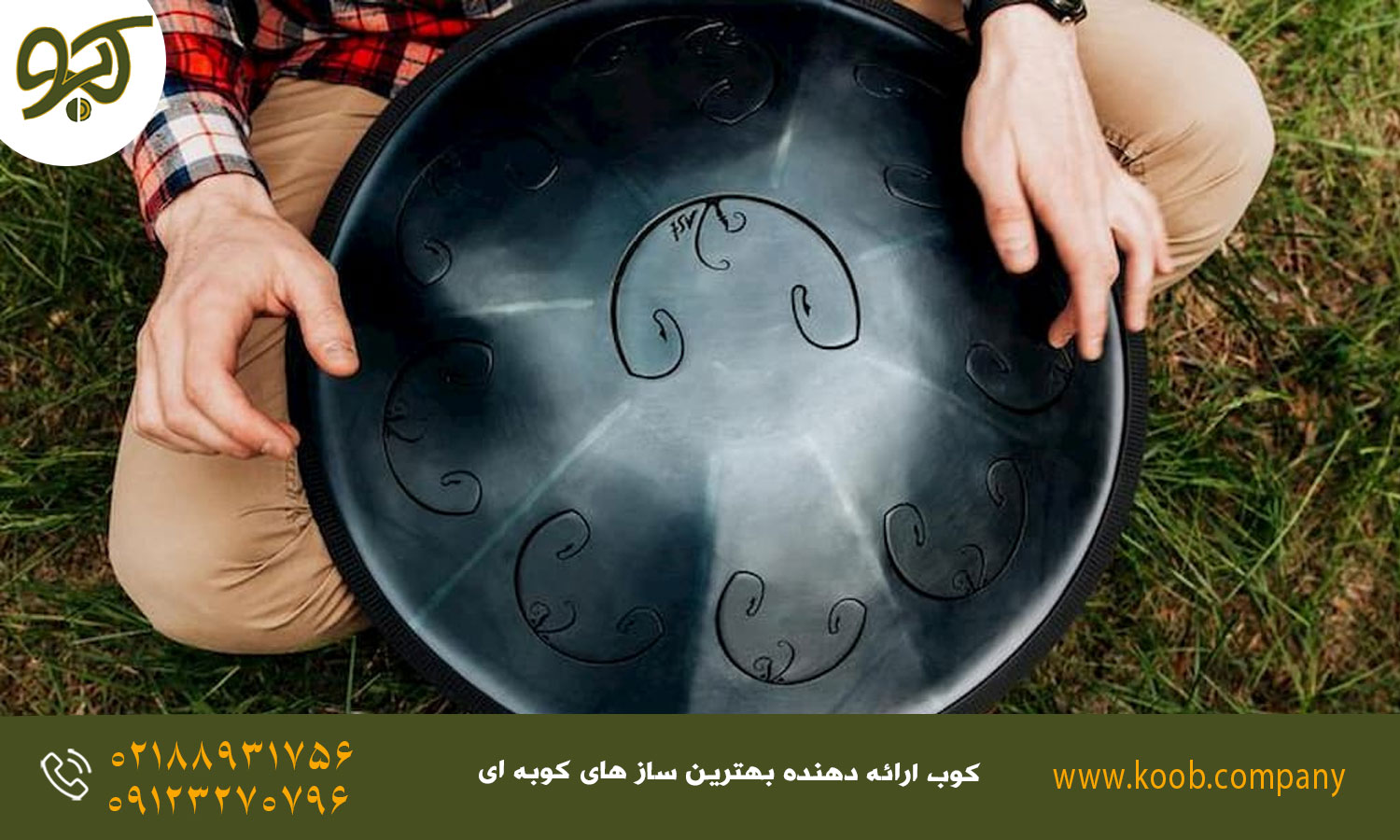نام‌های دیگر ساز هنگ درام - اصطلاحات آهنگسازی در هنگ درام