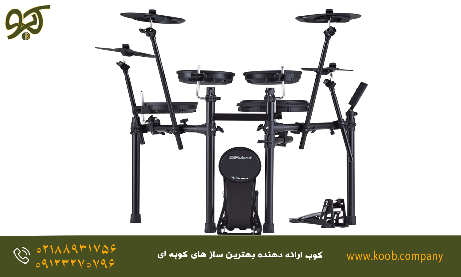 خرید وی درام یا درام الکترونیکی
