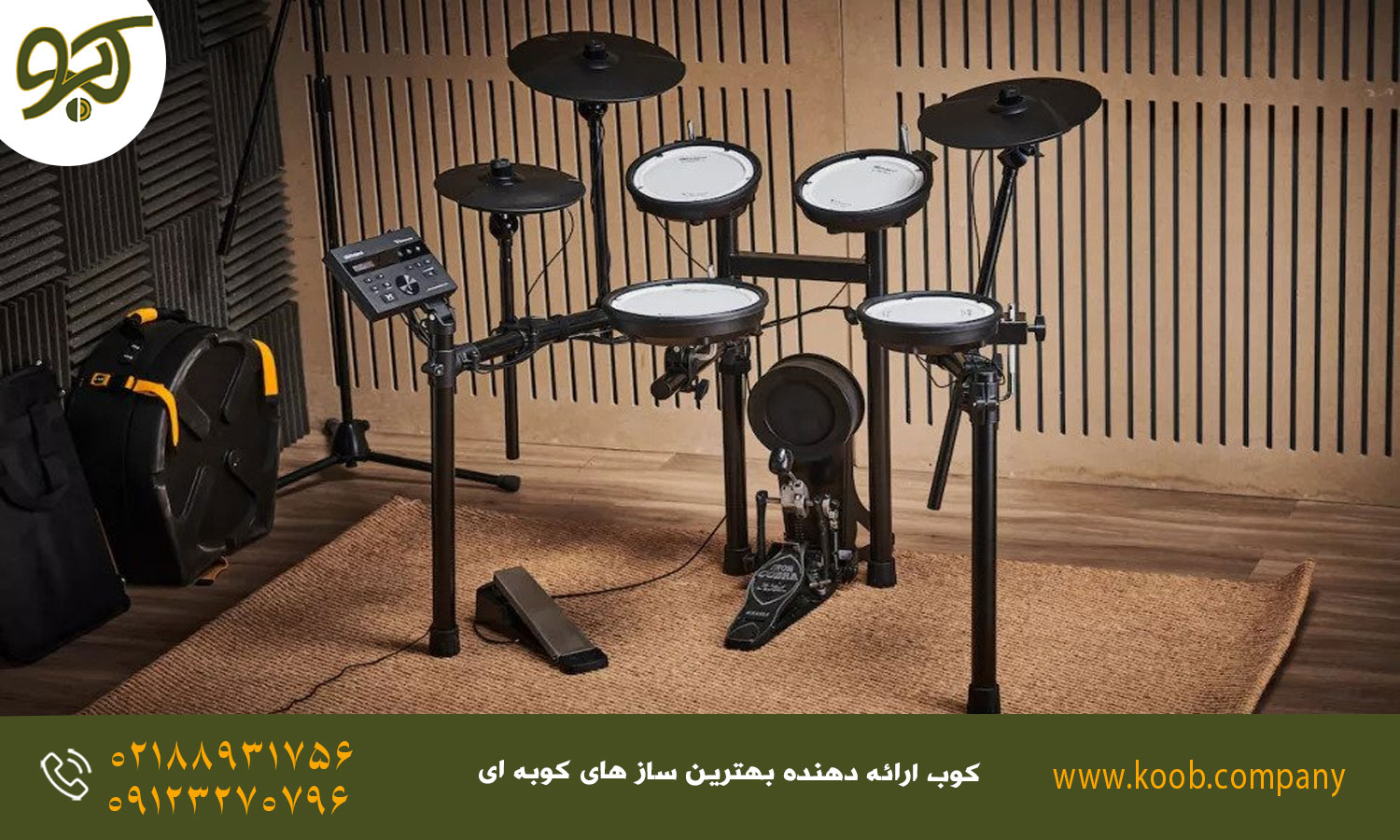 مزایای خرید وی درام