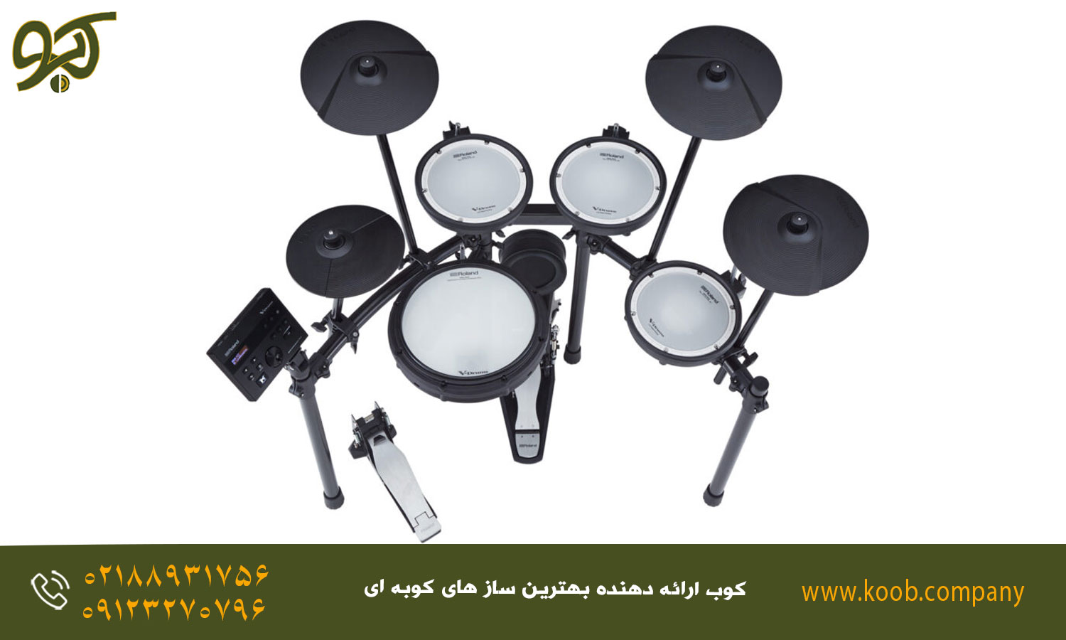 خرید وی درام 