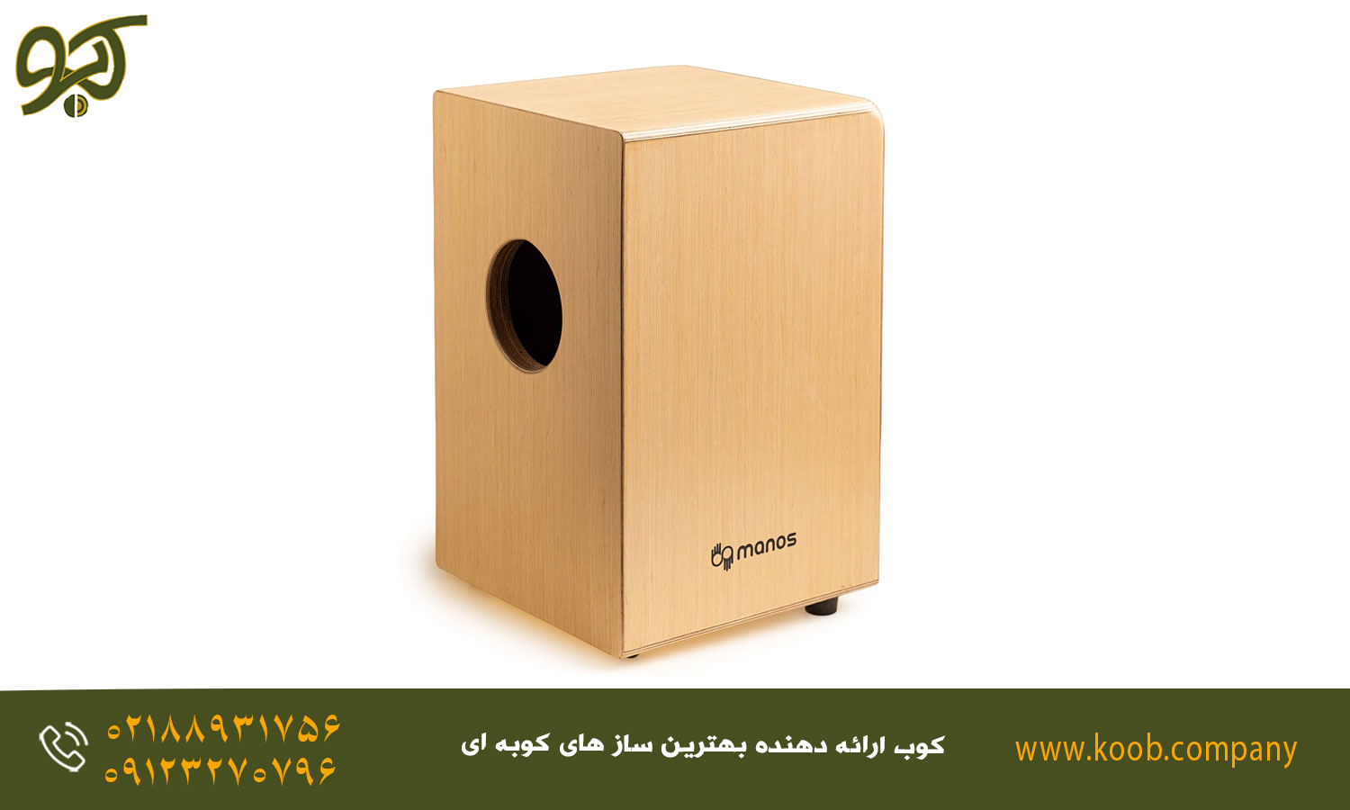 خرید کاخن؛ نکاتی که باید بدانید