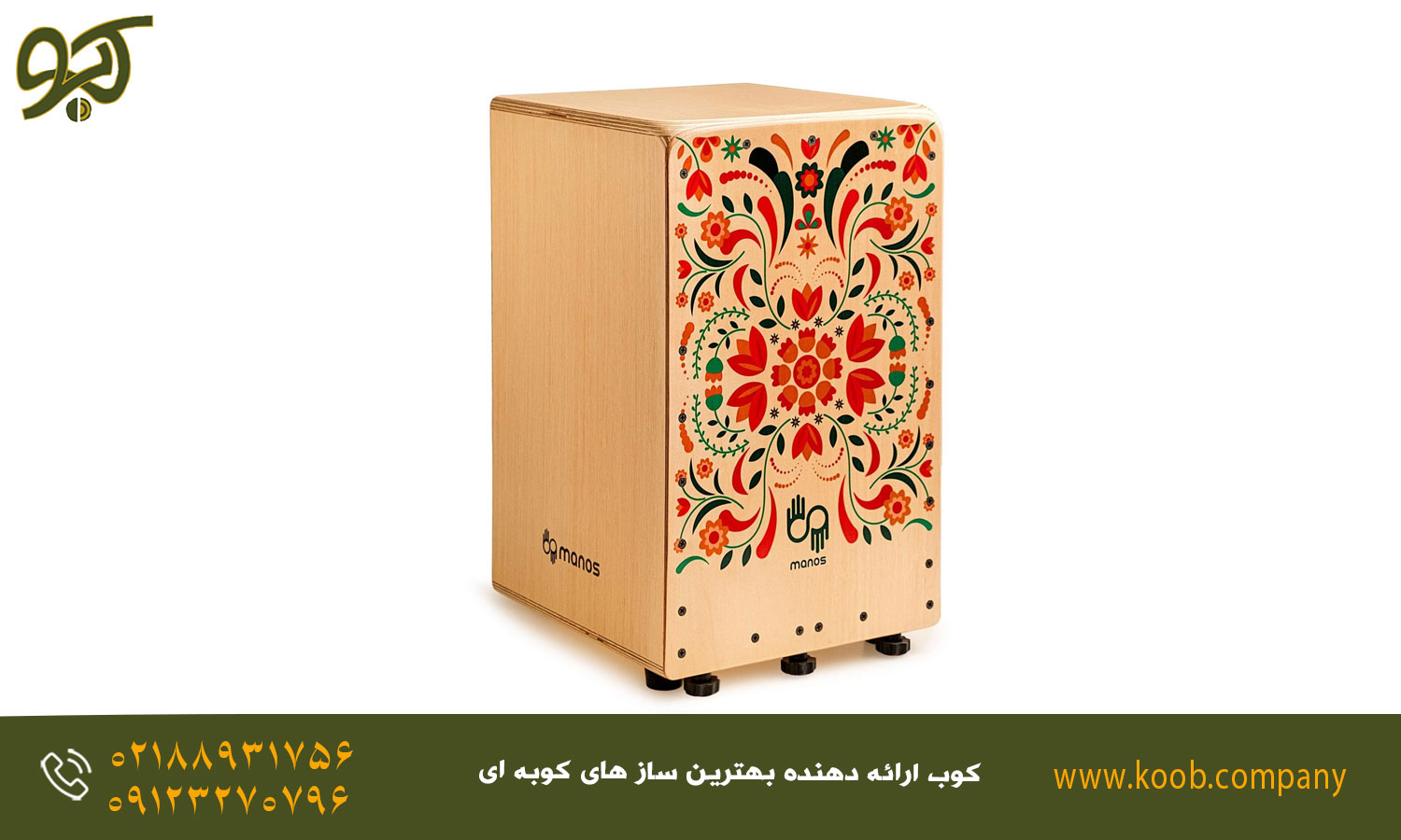 راهنمای خرید کاخن: نکات مهمی که باید بدانید