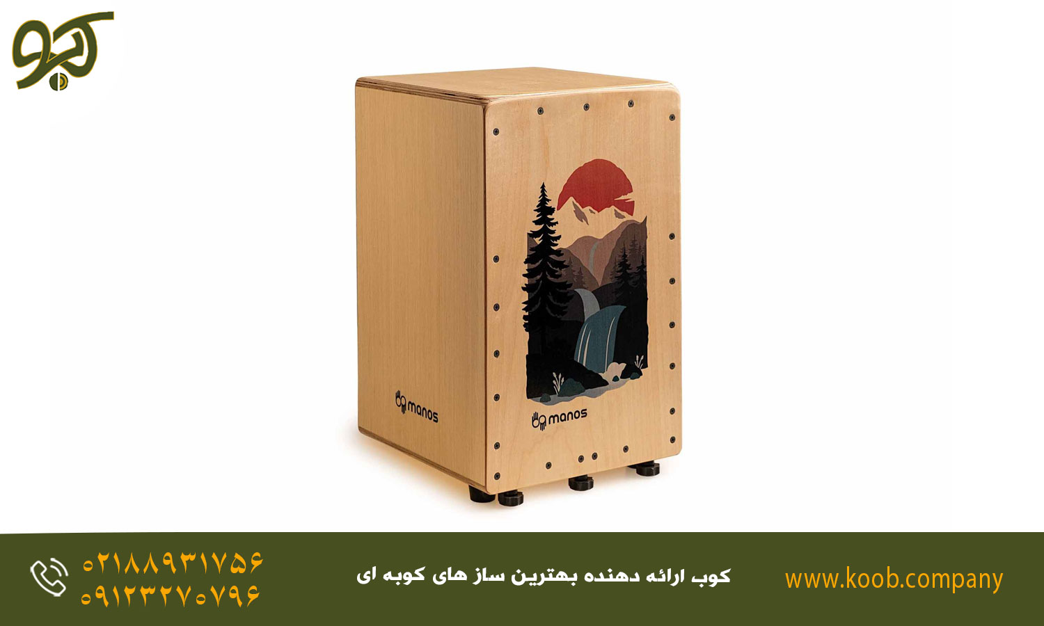 خرید کاخن - انواع ساز کاخن