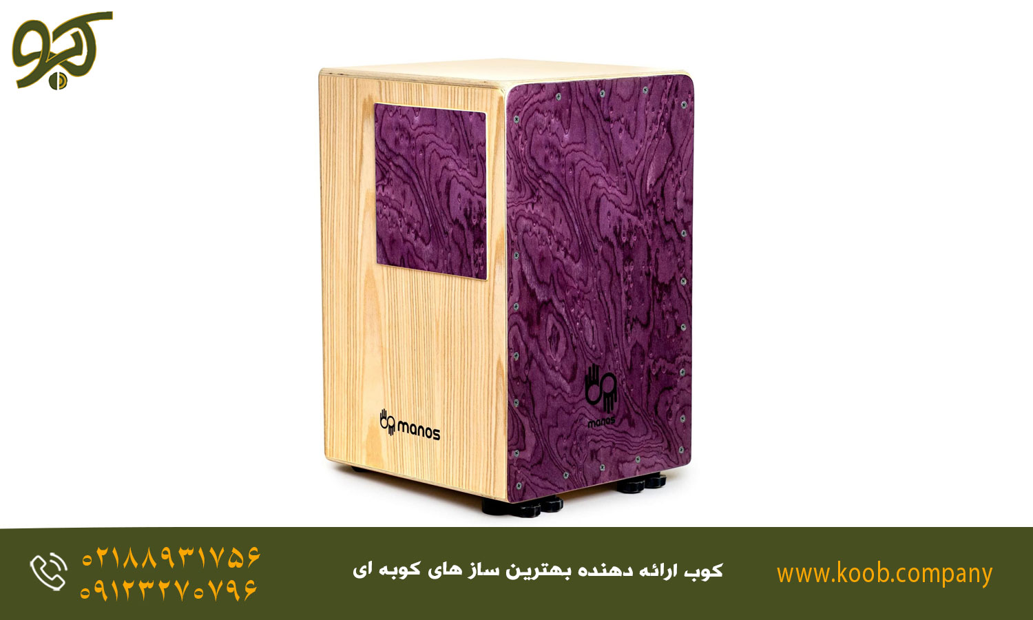 خرید کاخن - برندهای معتبر کاخن