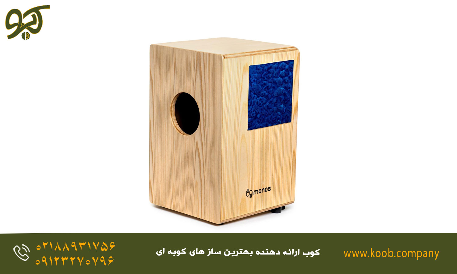 خرید کاخن - نحوه تست و خرید کاخن
