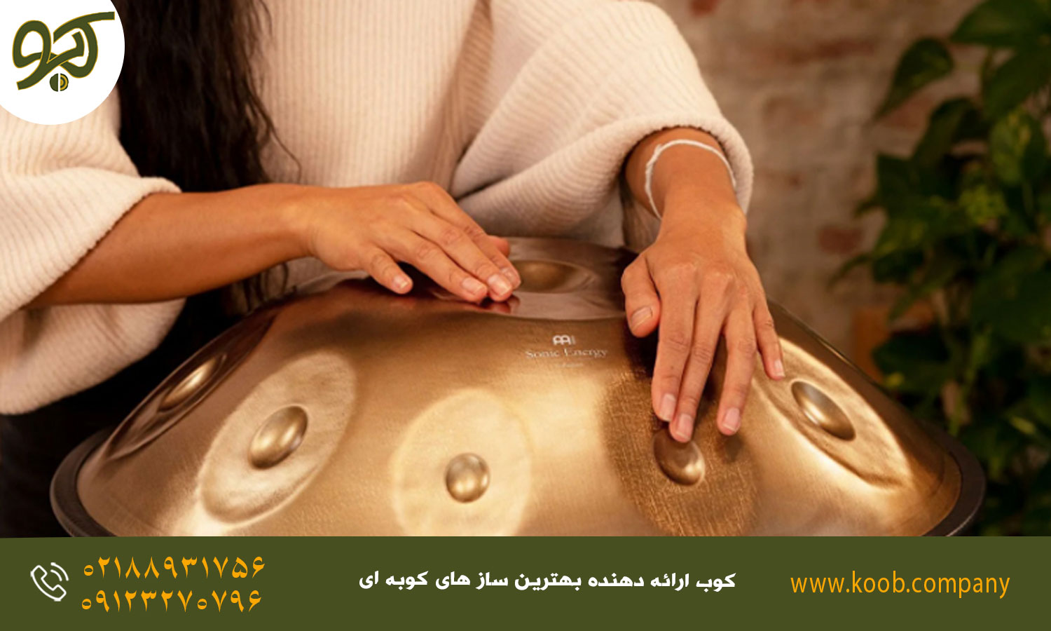 استفاده از افکت ها در هنگ درام