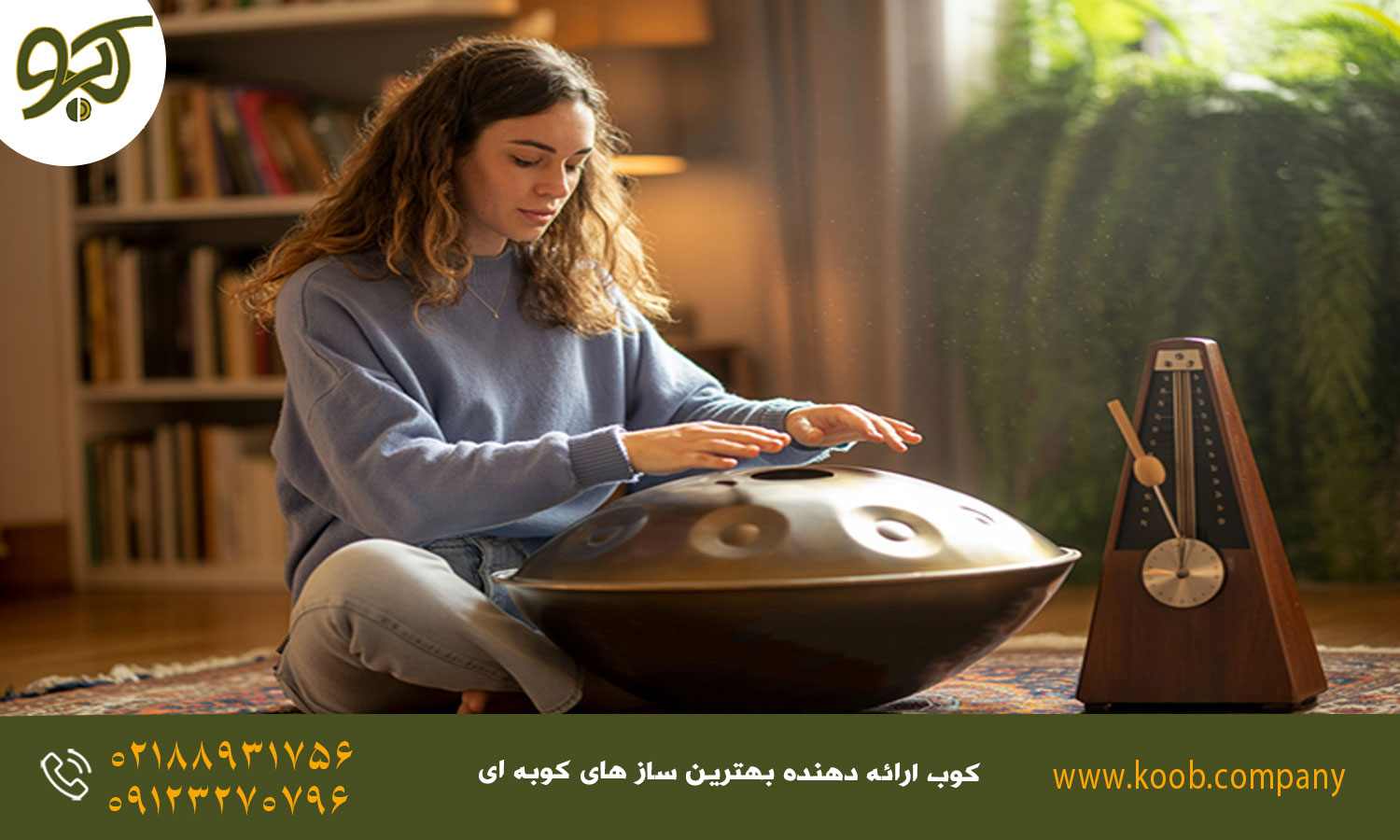 آموزش استفاده از افکت ها در هنگ درام