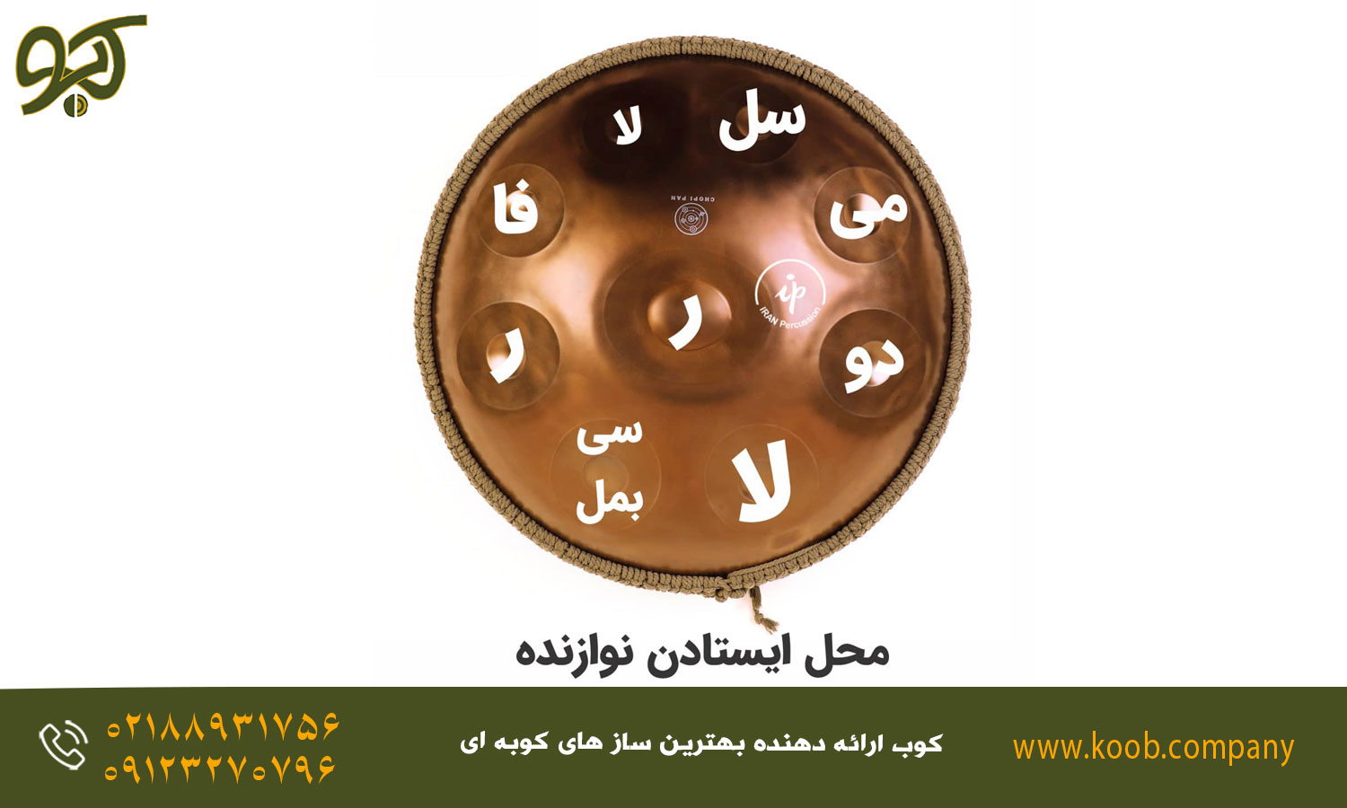آموزش نت خوانی هنگ درام در 7 روز - گام‌های موسیقی در هنگ‌درام