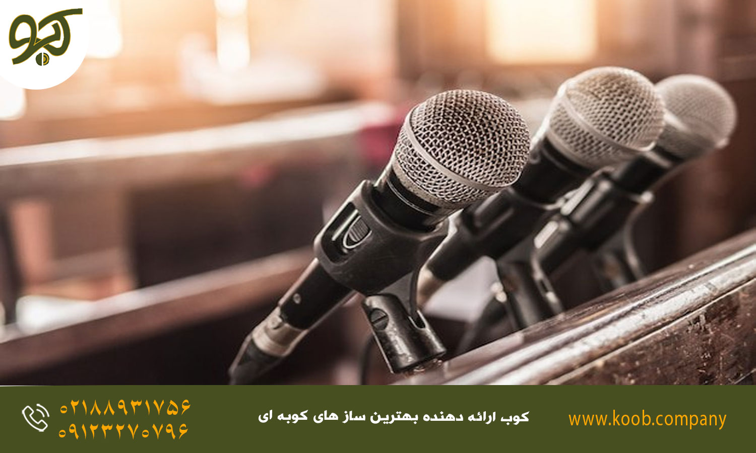 میکروفون‌گذاری در هنگ درام - مزایای استفاده از میکروفون در هنگ درام