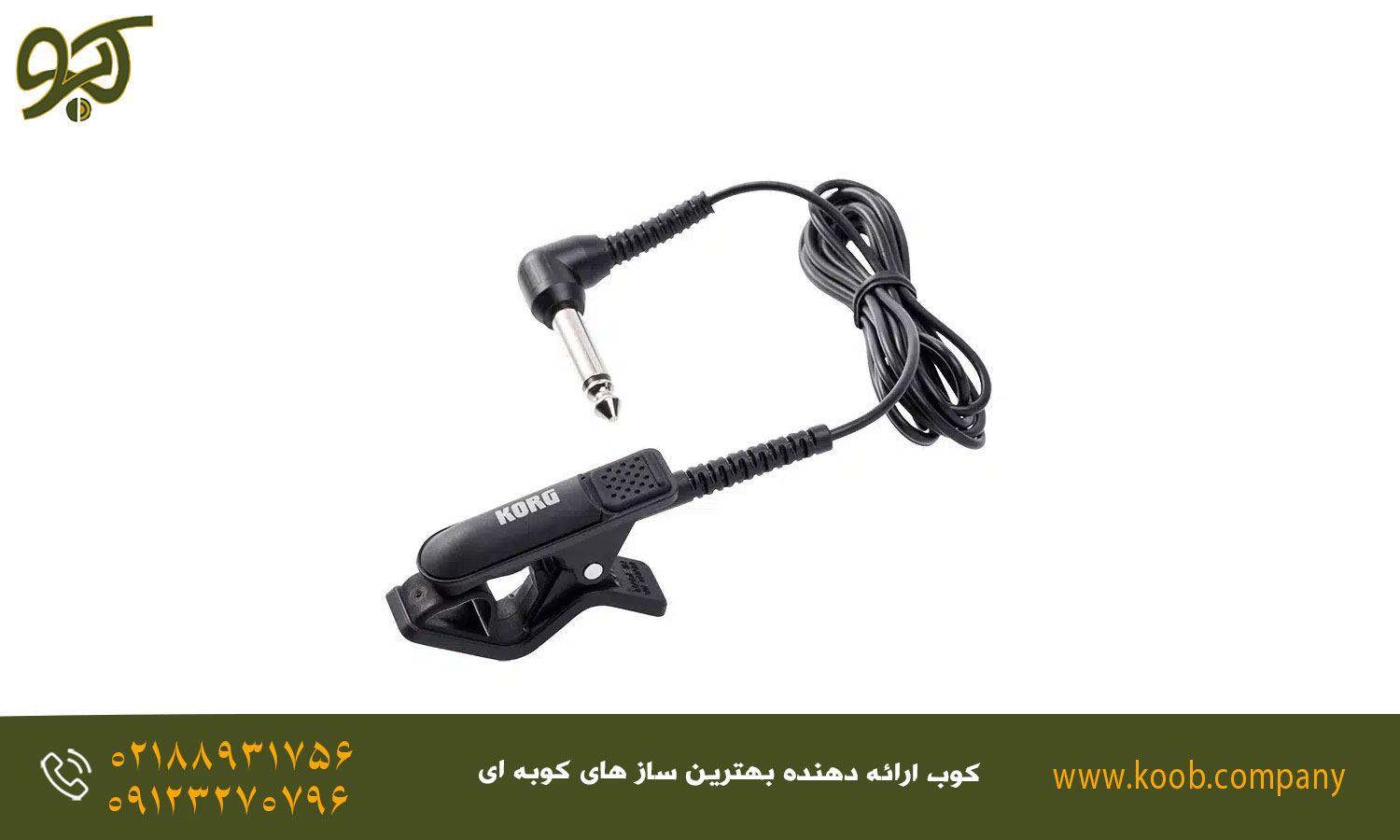 میکروفون‌گذاری در هنگ درام - میکروفون تماسی