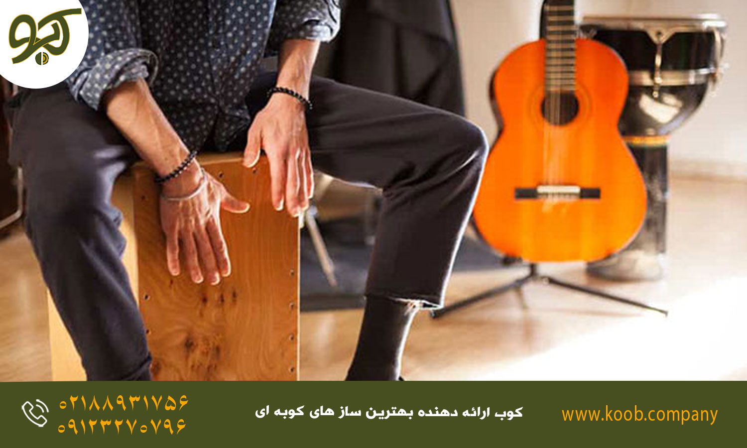 چگونه کاخن بنوازیم؟ -  انواع صداهایی که می‌توان با ساز کاخن ایجاد کرد