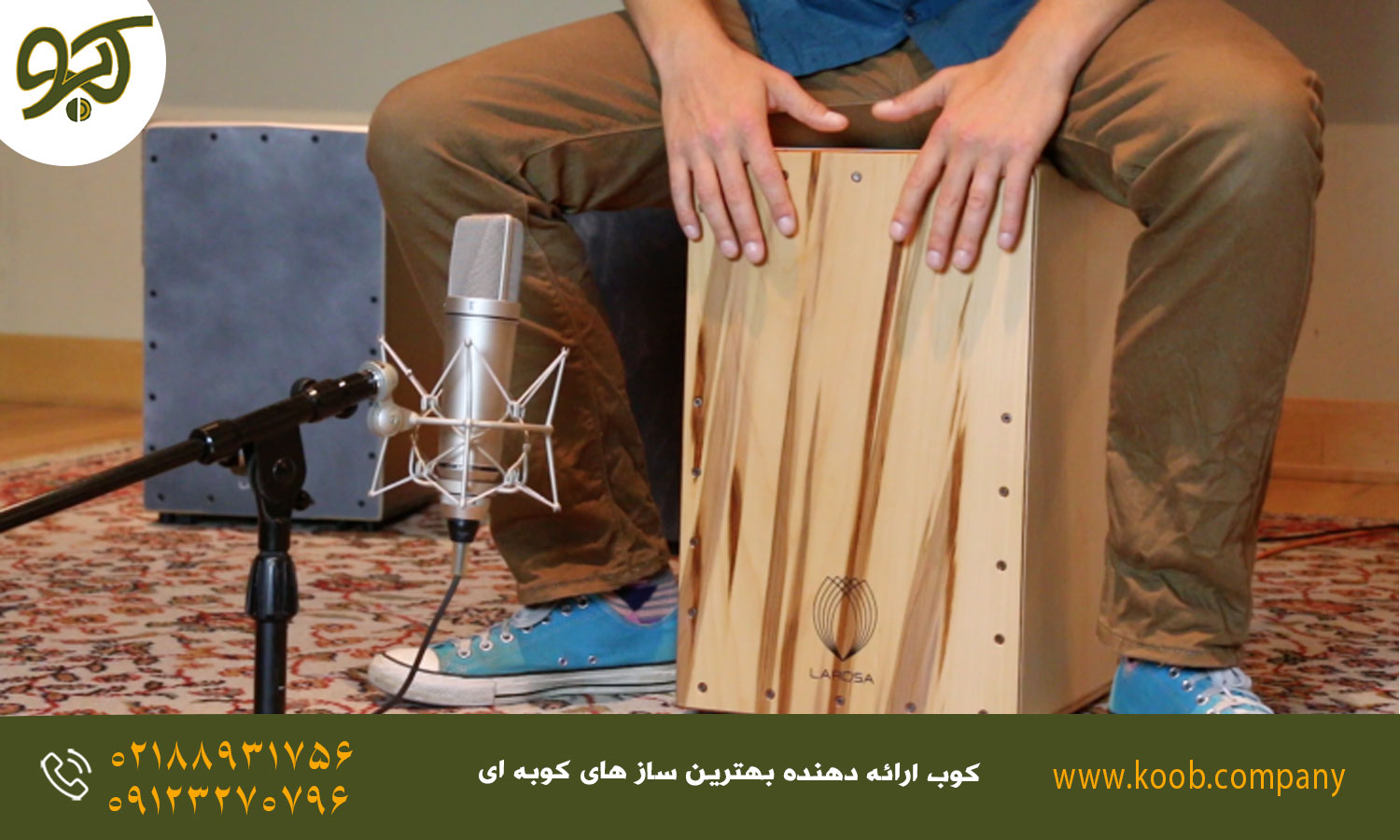چگونه کاخن بنوازیم؟ -  تکنیک‌های اصلی ضربه زدن