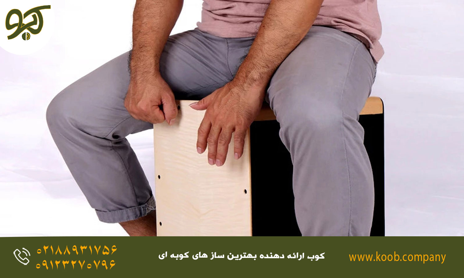 چگونه کاخن بنوازیم؟ - تکنیک دینامیک — کنترل شدت ضربه‌ها