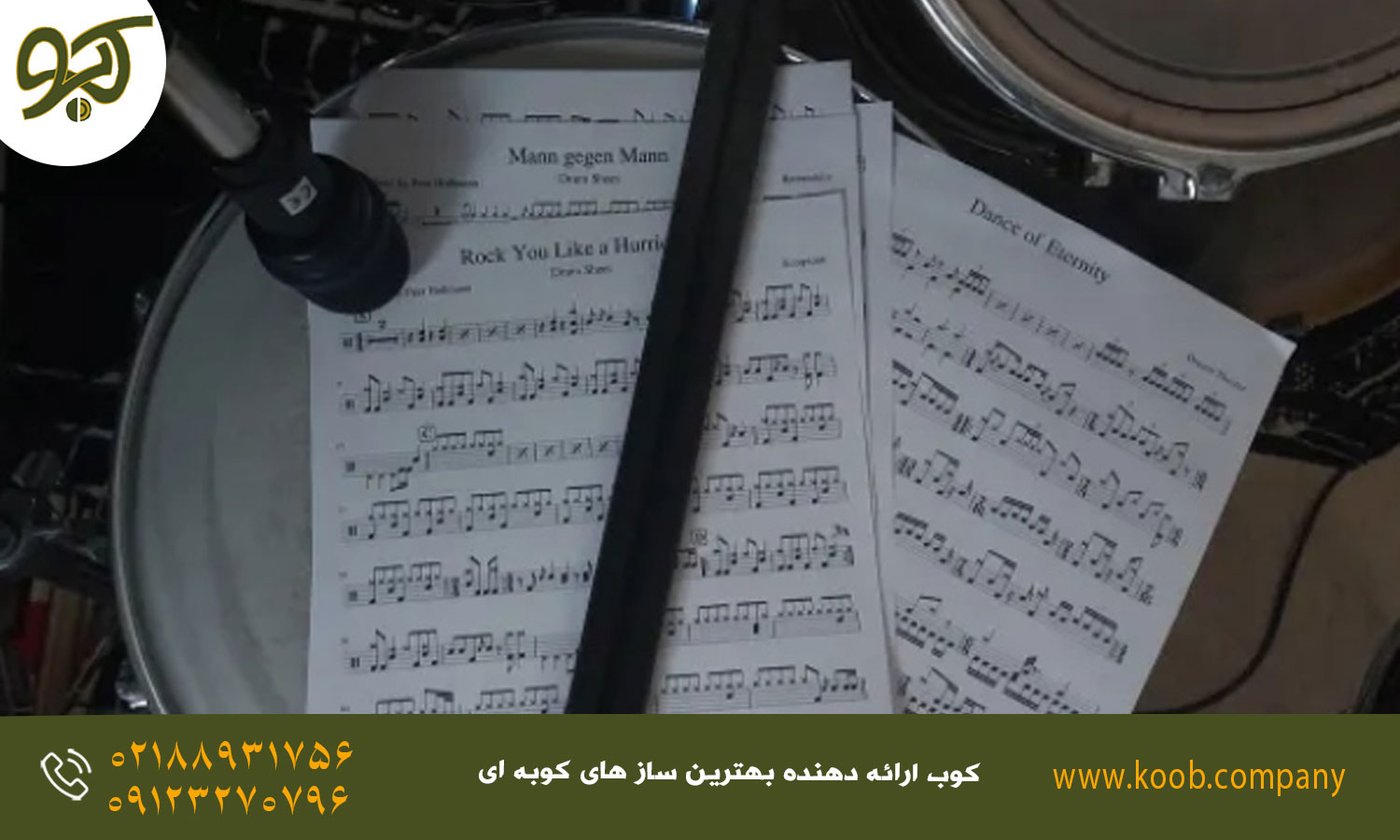 آموزش نت خوانی درامز برای مبتدیان -  ابزار مورد نیاز برای تمرین نت‌خوانی