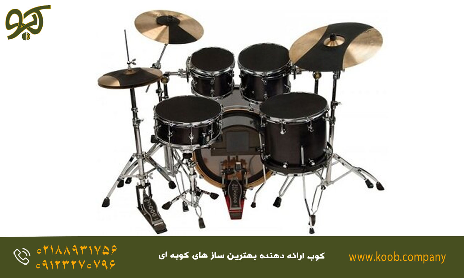 راهنمای چینش و مدیریت درام ست