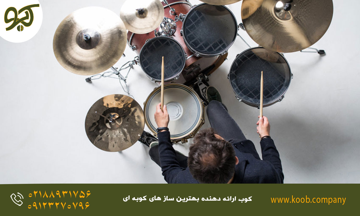 راهنمای چینش و مدیریت درام ست - نحوه چیدمان طبل تُم 