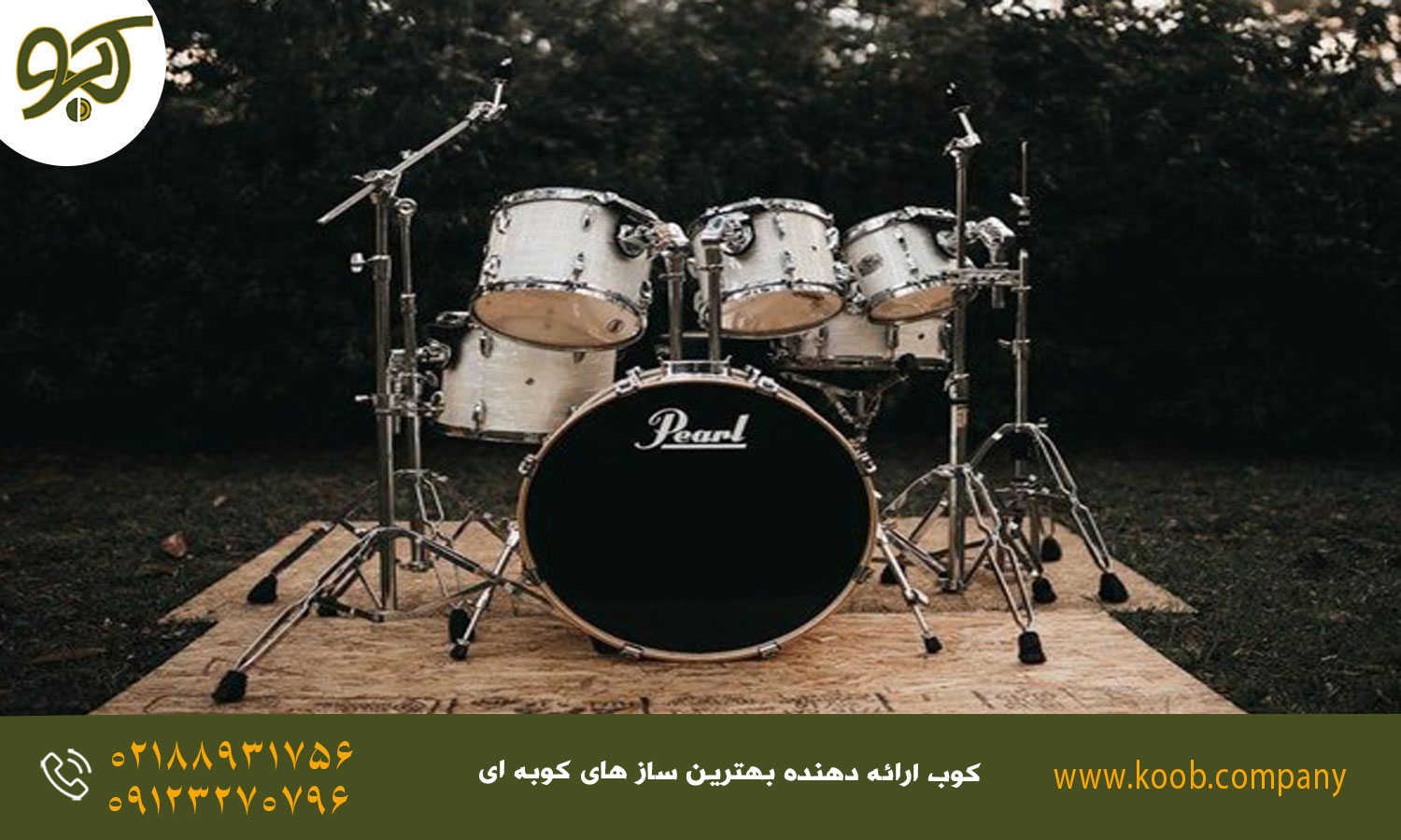 ۱۰ نکته مهم و کاربردی برای ضبط حرفه‌ای صدای درامز - درام‌هد روی کیک درام