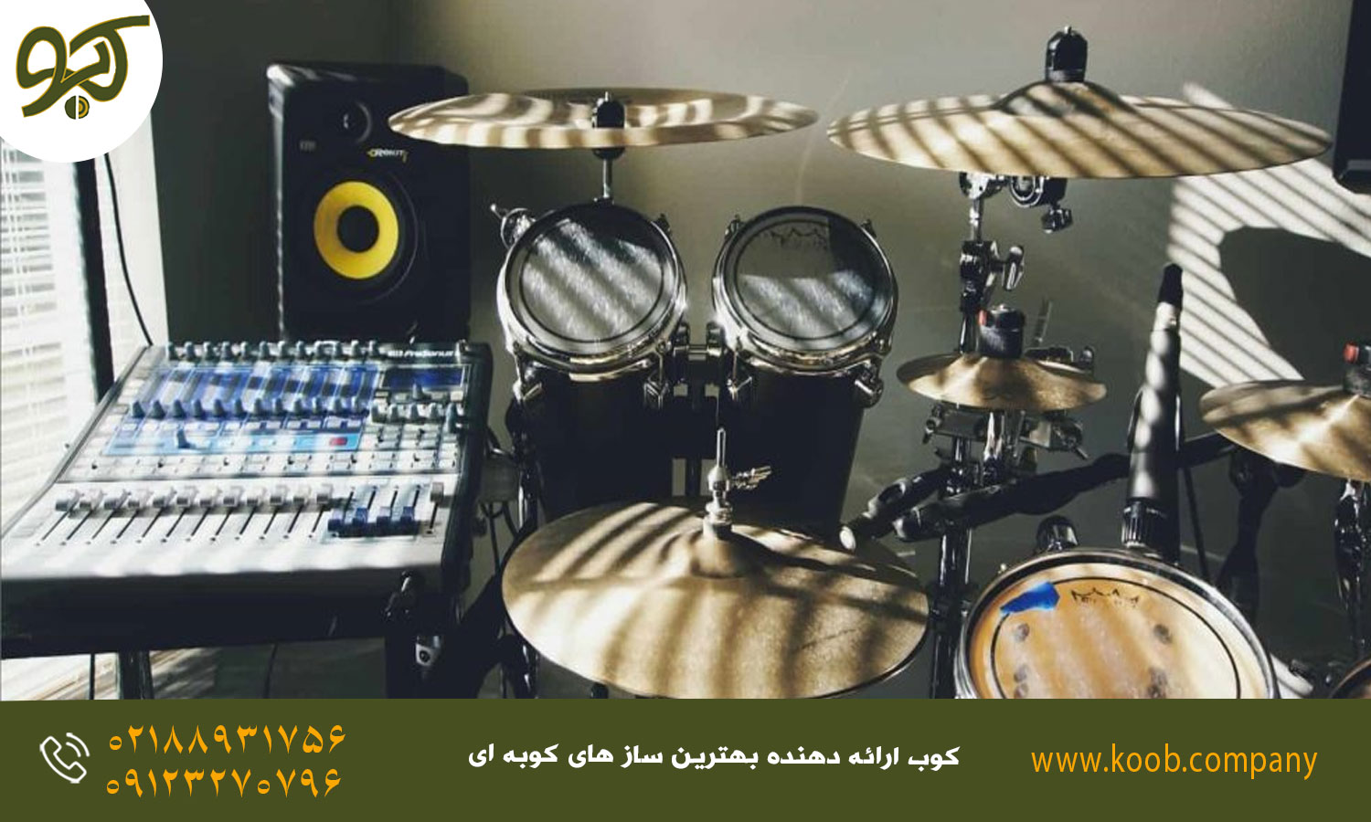 ۱۰ نکته مهم و کاربردی برای ضبط حرفه‌ای صدای درامز - ضبط جداگانه سنج‌ها برای کنترل بهتر