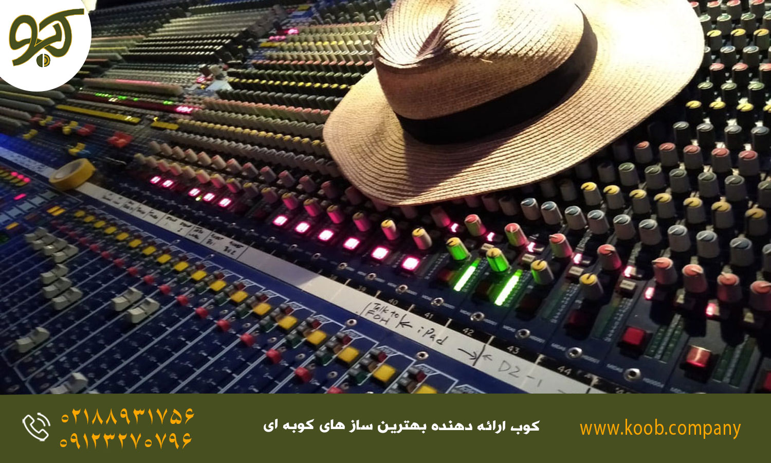 ۱۰ نکته مهم و کاربردی برای ضبط حرفه‌ای صدای درامز - استفاده از نرم‌افزارهای DAW حرفه‌ای