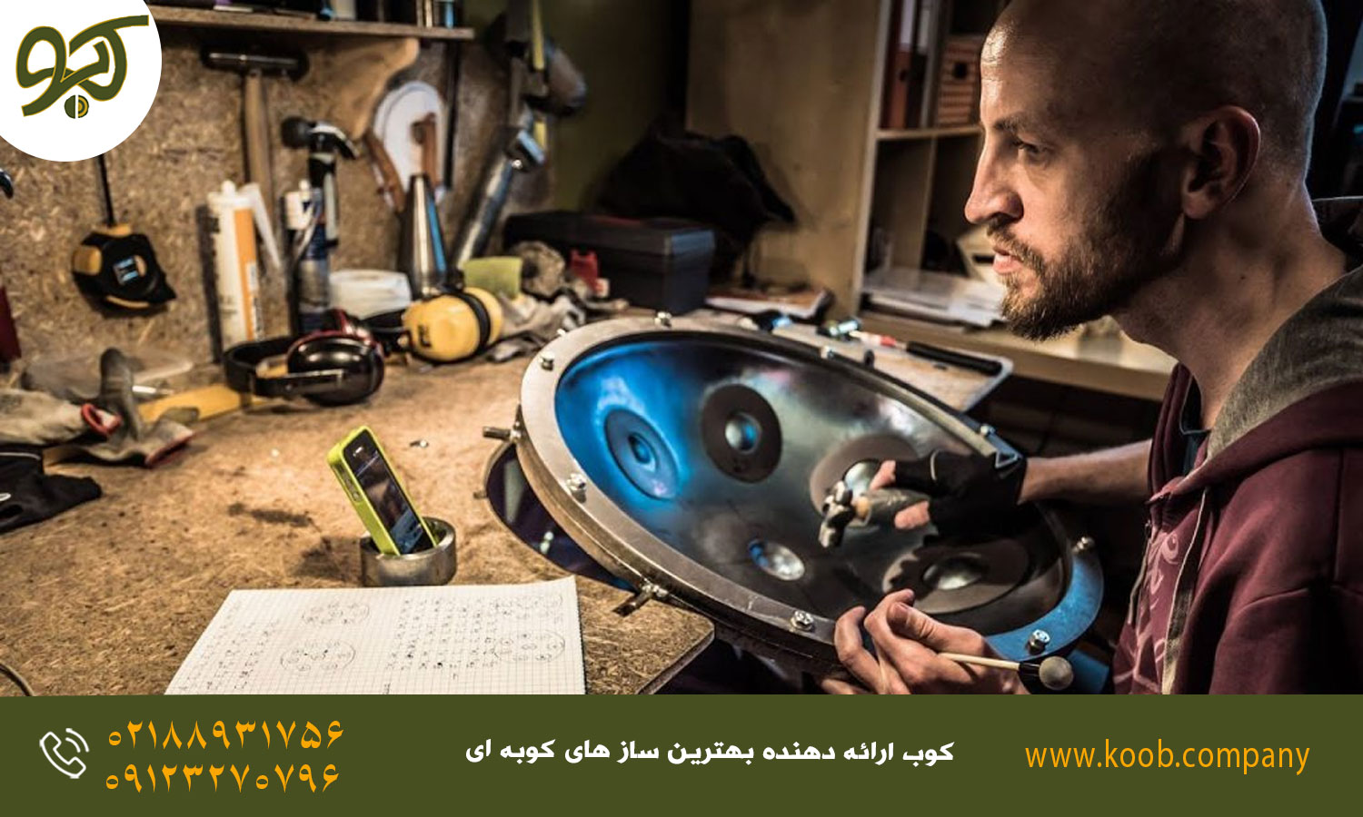 آموزش کوک کردن هنگ درام -  روش‌های صحیح کوک کردن یا تیون کردن هنگ درام