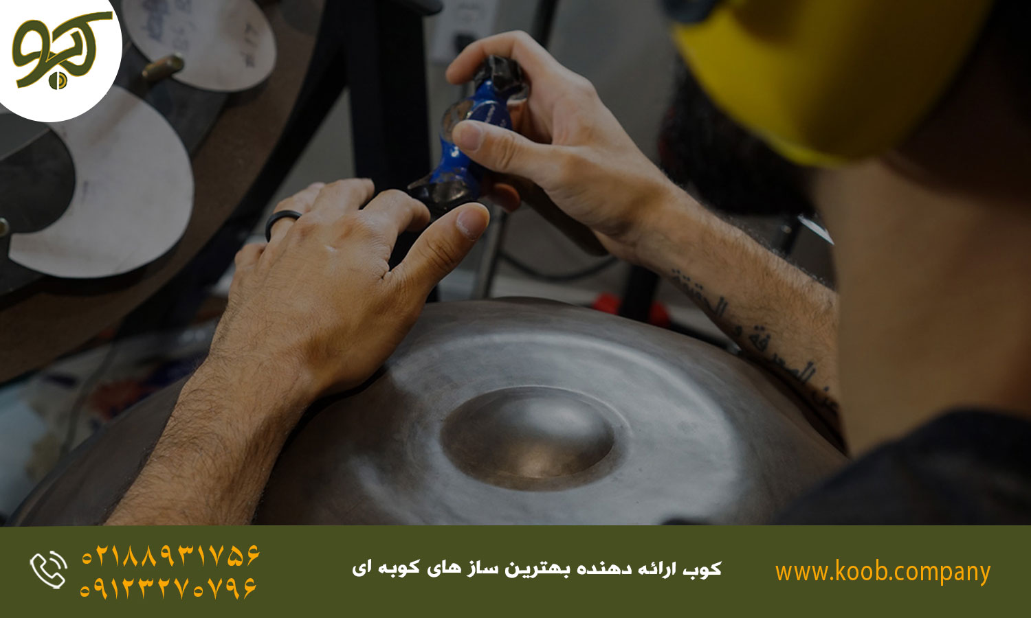 آموزش کوک کردن هنگ درام - تیونینگ هنگ درام
