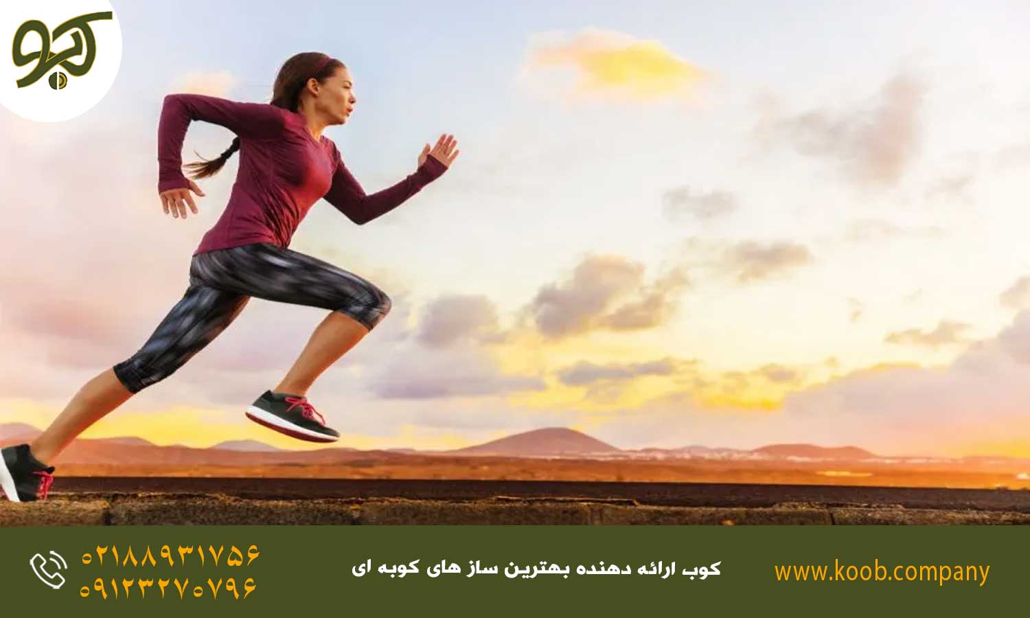 مزایای ورزش های هوازی برای نوازندگان سازهای کوبه ای