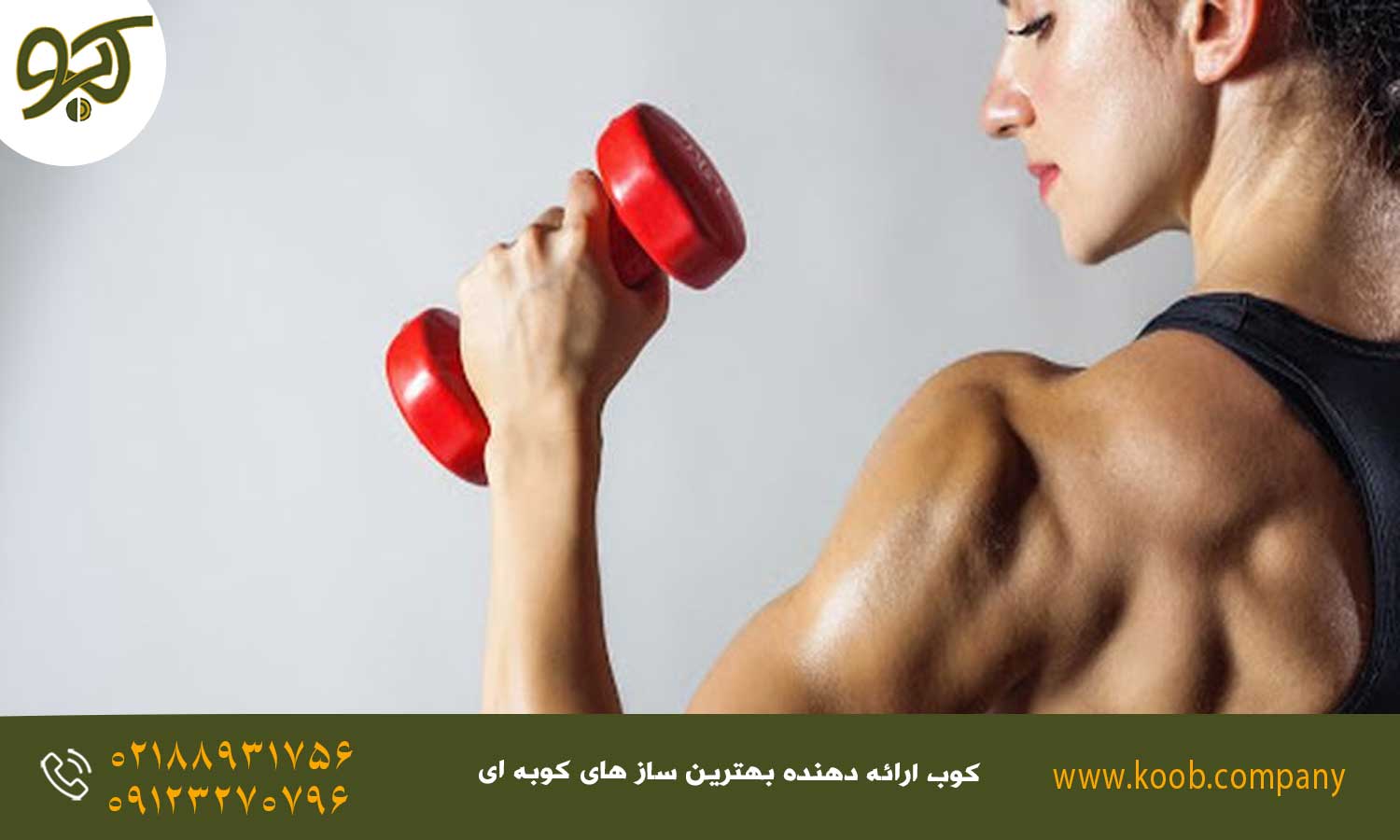 مزایای ورزش های هوازی برای نوازندگان سازهای کوبه ای - ورزش سنگین عضله ساز برای نوازندگان کوبه ای 